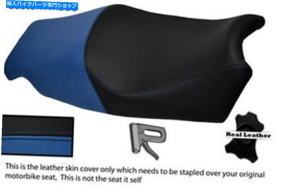 シート ブラック＆ブルーカスタムフィットTriumph Sprint ST 1050 05-11レザーシートカバー BLACK & BLUE CUSTOM FITS TRIUMPH SPRINT ST 1050 05-11 LEATHER SEAT COVER