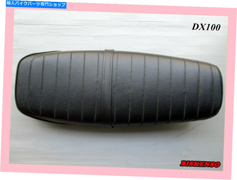 シート ヤマハDX100ダブルシート＃BI5850＃ YAMAHA DX100 Double Seat #BI5850#