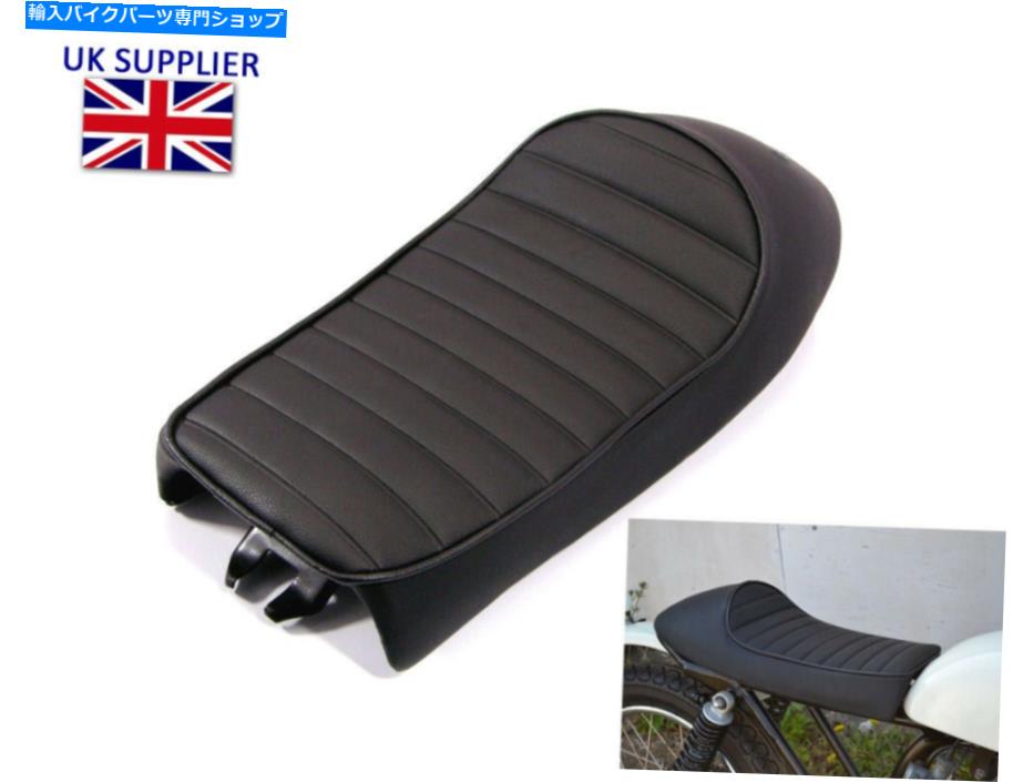 シート Triumph Cafe Racer Scramblerレトロプロジェクトバイクのためのブラックバイクシート Black Motorbike Seat for Triumph Cafe Racer Scrambler Retro Project Bike