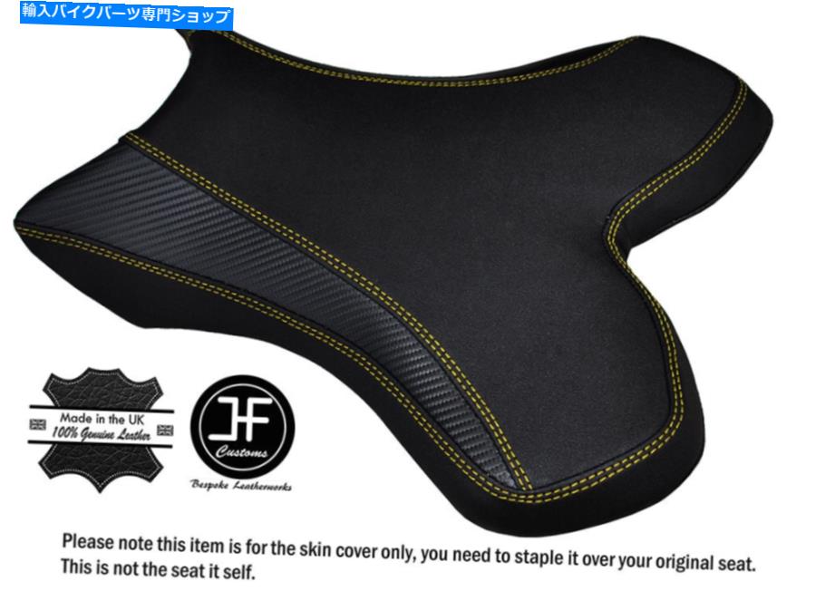 シート グリップカーボンイエローステッチカスタムフィットヤマハ1000 YZF R1 04-06フロントシートカバー GRIP CARBON YELLOW STITCH CUSTOM FITS YAMAHA 1000 YZF R1 04-06 FRONT SEAT COVER