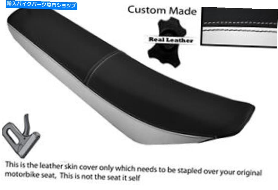 シート ホワイト＆ブラックカスタムフィットMalaguti XSM 50デュアルレザーシートカバー WHITE & BLACK CUSTOM FITS MALAGUTI XSM 50 DUAL LEATHER SEAT COVER