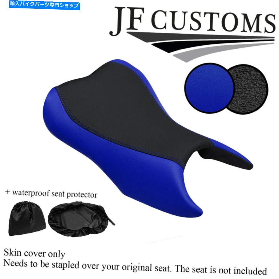 シート 青＆グリップビニールカスタムフィットスズキGSX 250 R 17-21フロントシートカバー+ WSP BLUE & GRIP VINYL CUSTOM FITS SUZUKI GSX 250 R 17-21 FRONT SEAT COVER + WSP