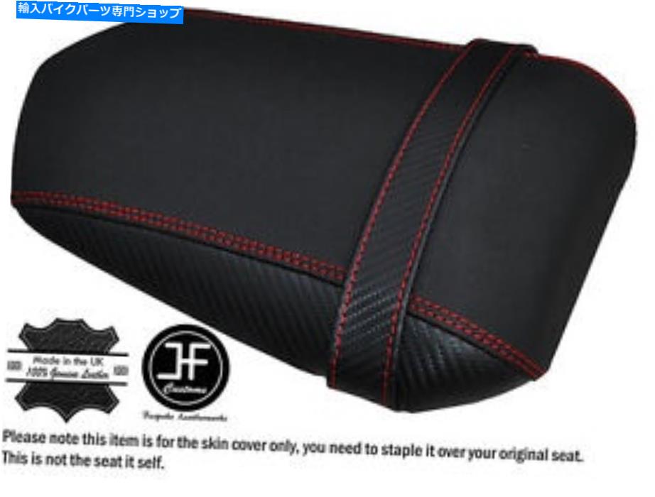 シート グリップカーボンレッドステッチカスタムフィットYamaha 1000 YZF R1 04-06リアシートカバー GRIP CARBON RED STITCH CUSTOM FITS YAMAHA 1000 YZF R1 04-06 REAR SEAT COVER
