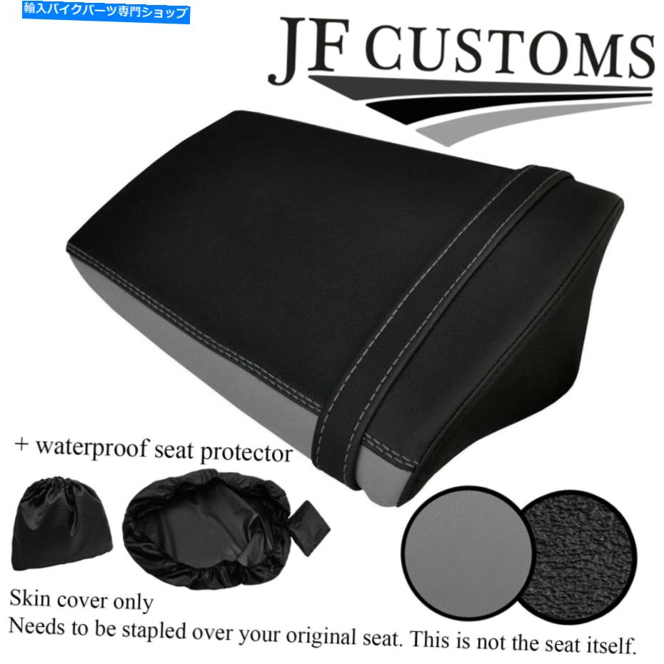 シート DSG3グレー＆グリップ＆グリップ雑貨カスタム雑誌Daytona 675 06-12後部シートカバー+ WSP DSG3 GREY & GRIP VINYL CUSTOM FOR TRIUMPH DAYTONA 675 06-12 REAR SEAT COVER+WSP