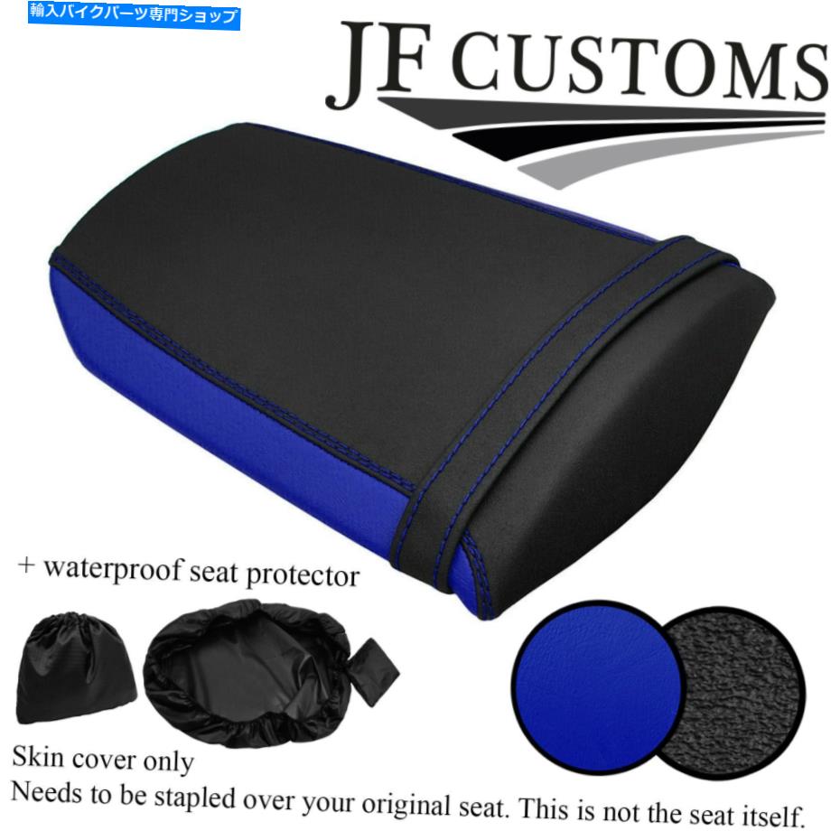 シート DSG4 Rブルー＆グリップビニールカスタムフィットホンダCBR 600 07-12リアシートカバー+ WSP DSG4 R BLUE & GRIP VINYL CUSTOM FITS HONDA CBR 600 07-12 REAR SEAT COVER+WSP