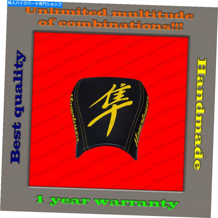 シート カスタムデザインフロントシートカバー鈴木隼人99-07ブラック+イエロー001 CUSTOM Design Front Seat Cover Suzuki Hayabusa 99-07 black+yellow 001