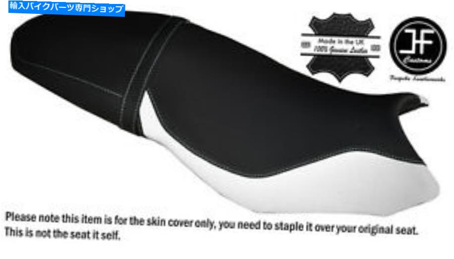 シート デザイン2ホワイト＆ブラックカスタムフィットTriumph Street Triple 675 13-16シートカバー DESIGN 2 WHITE & BLACK CUSTOM FITS TRIUMPH STREET TRIPLE 675 13-16 SEAT COVER