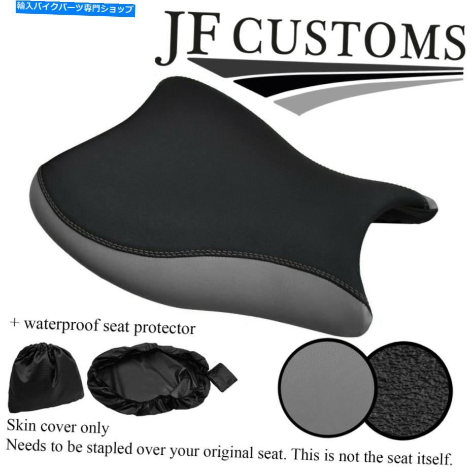 シート Suzuki GSX用DSG3グレー＆グリップビニールカスタムFOR 08-18フロントシートカバー+ WSP DSG3 GREY & GRIP VINYL CUSTOM FOR SUZUKI GSX 1300 08-18 FRONT SEAT COVER+WSP