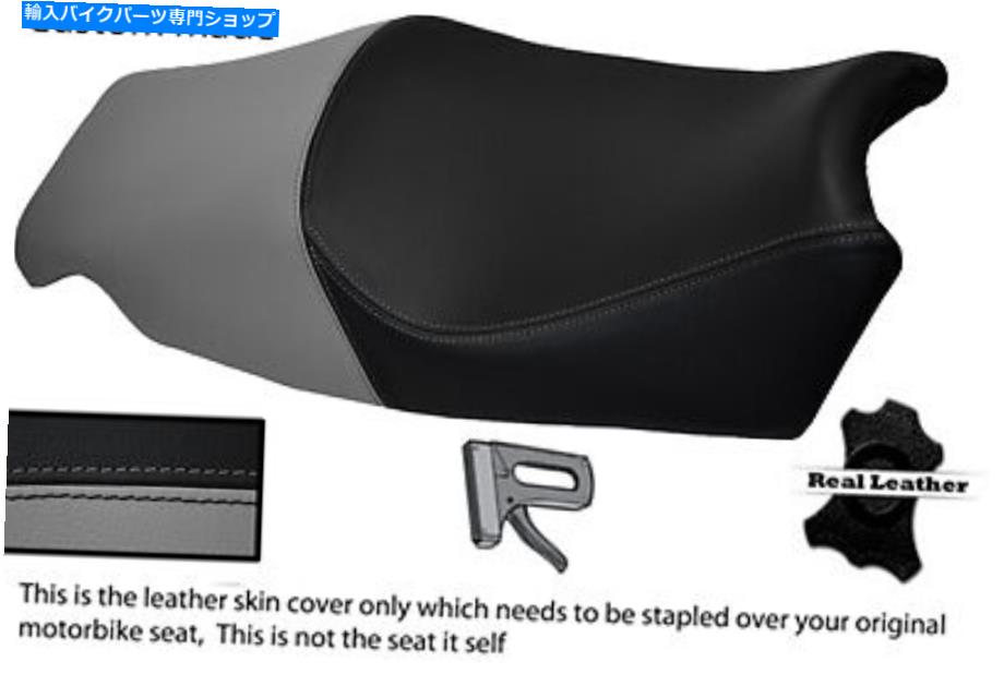 シート ブラック＆グレーカスタムフィット勝利スプリントST 1050 05-11レザーシートカバー BLACK & GREY CUSTOM FITS TRIUMPH SPRINT ST 1050 05-11 LEATHER SEAT COVER