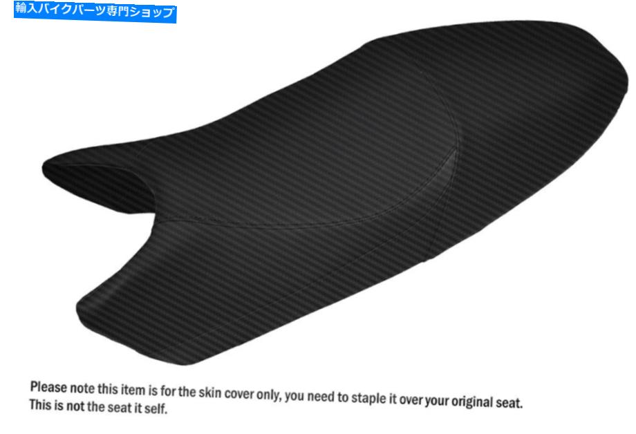 シート デザイン3カーボンファイバービニールカスタムフィットドゥカティモンスター2007シートカバー DESIGN 3 CARBON FIBER VINYL CUSTOM FITS DUCATI MONSTER UNTIL 2007 SEAT COVER