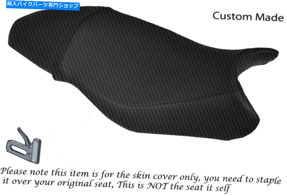 シート 炭素繊維ビニールのカスタムフィットTriumph Street Triple 675 13-15デュアルシートカバー CARBON FIBRE VINYL CUSTOM FITS TRIUMPH STREET TRIPLE 675 13-15 DUAL SEAT COVER