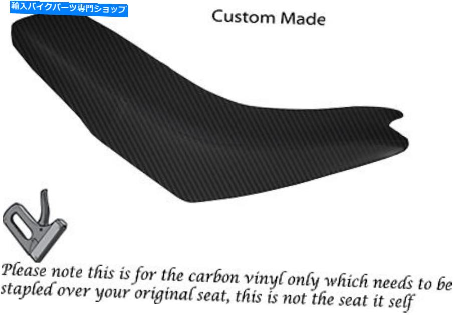 シート カーボンファイバービニールカスタムフィットAprilia MX 125デュアルシートカバーのみ CARBON FIBRE VINYL CUSTOM FITS APRILIA MX 125 DUAL SEAT COVER ONLY