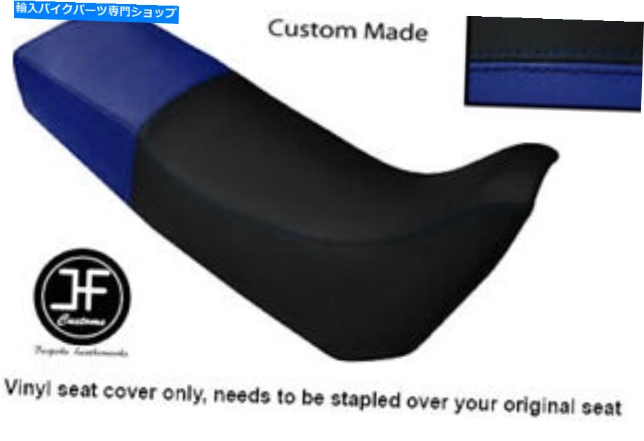 シート ロイヤルブルーとブラックビニールカスタムフィット勝利タイガー885 i二重シートカバーのみ ROYAL BLUE AND BLACK VINYL CUSTOM FITS TRIUMPH TIGER 885 i DUAL SEAT COVER ONLY