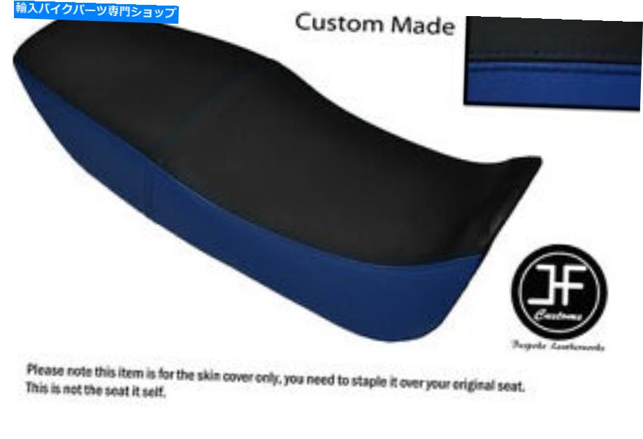 シート ロイヤルブルー＆ブラックビニールカスタムフィットホンダVF 450 F 84-86デュアルシートカバーのみ ROYAL BLUE & BLACK VINYL CUSTOM FITS HONDA VF 450 F 84-86 DUAL SEAT COVER ONLY