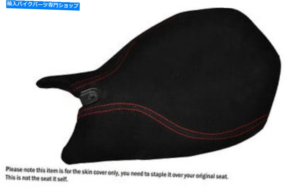 シート デザイン2スエードレッドステッチカスタムフィットDUCATI PANIGALE 1199フロントシートカバー DESIGN 2 SUEDE RED STITCH CUSTOM FITS DUCATI PANIGALE 1199 FRONT SEAT COVER