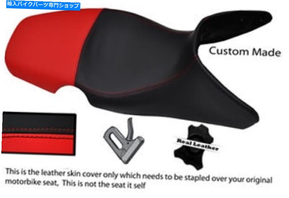 シート レッド＆ブラックカスタム01-07フィットBMW F 650 GSリアルデュアルレザーシートカバー RED & BLACK CUSTOM 01-07 FITS BMW F 650 GS REAL DUAL LEATHER SEAT COVER
