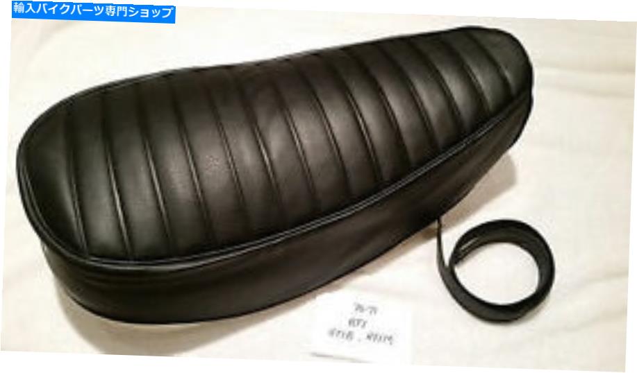 シート 再生1970-71 HT1シートフォームとカバー（ヤマハに合う） reproduction 1970-71 ht1 seat foam and cover (fits yamaha)
