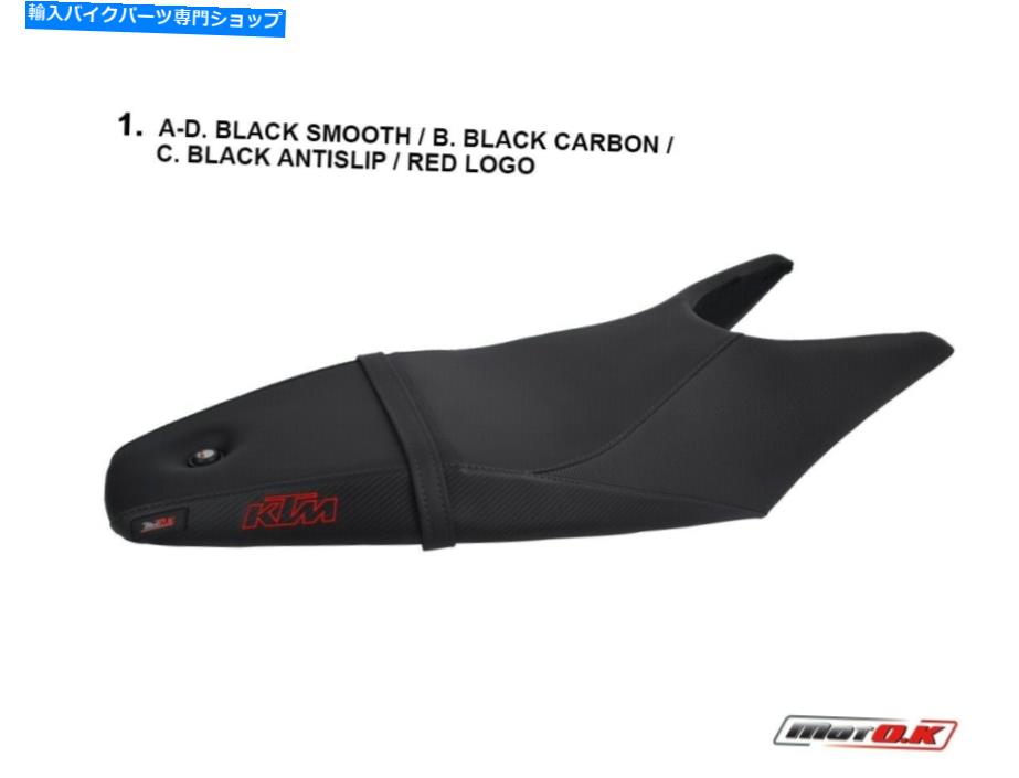 シート KTM 990スーパーデューク用シートカバー Seat cover for KTM 990 SUPER DUKE