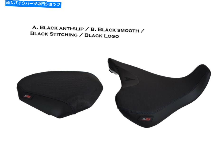 シート ヤマハMT-07 '14 -'17シートカバーブラック Yamaha MT-07 '14-'17 seat cover black