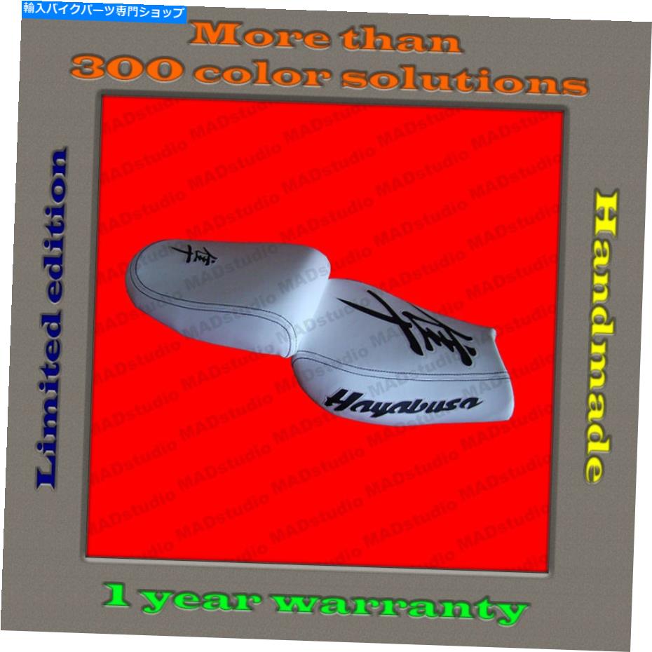 シート デザインシートカバー鈴木隼人99-07手作りホワイト+ブラック001_2 Design Seat Cover Suzuki Hayabusa 99-07 HAND-MADE white+black 001_2