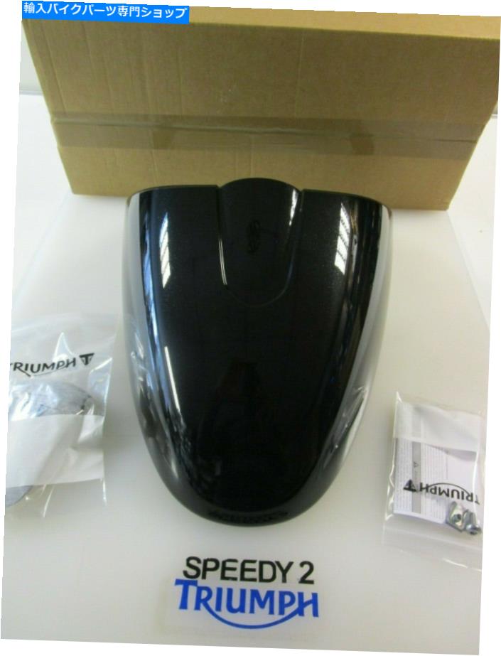 シート Triumph Street Twin BulletシートカウルファントムブラックA9708335 PR TRIUMPH STREET TWIN BULLET SEAT COWL PHANTOM BLACK A9708335 PR