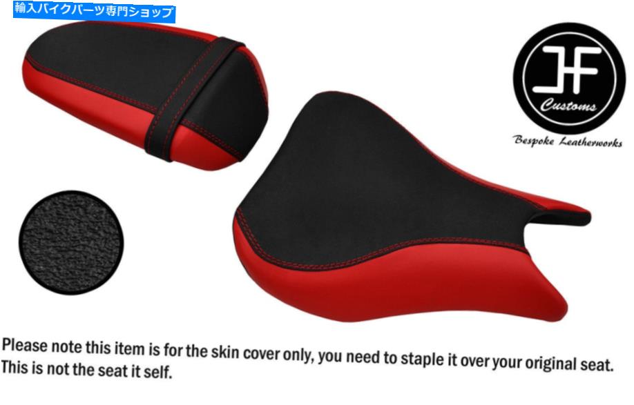 シート 鈴木GSXR用Bレッド＆グリップビニールカスタム125 17-18フロントリアシートカバー B RED & GRIP VINYL CUSTOM FOR SUZUKI GSXR 125 17-18 FRONT REAR SEAT COVERS
