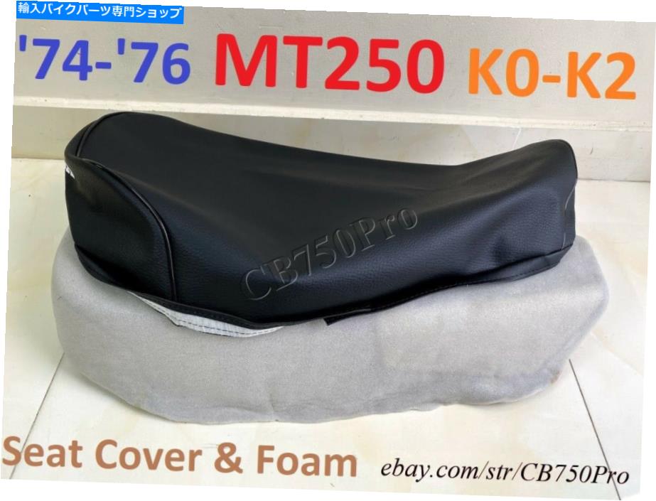 シート 1974-1976ホンダMT250シートカバー＆フォームMT 250 Elsinore K0 K1 K2サドルカバー。 1974-1976 Honda MT250 Seat Cover & Foam MT 250 Elsinore K0 K1 K2 Saddle Cover.