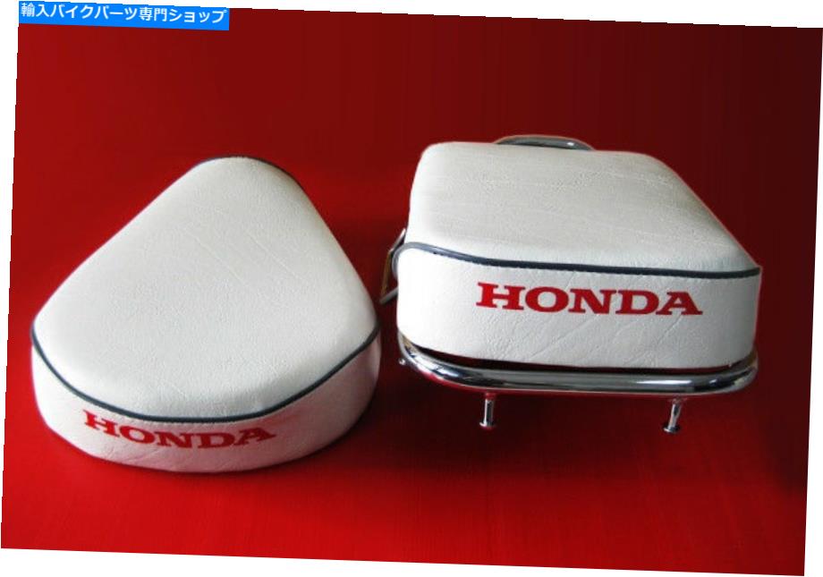 シート ホンダC70「白」シートグレーのトリム＆ラックセットA＃BI560＃ HONDA C70 