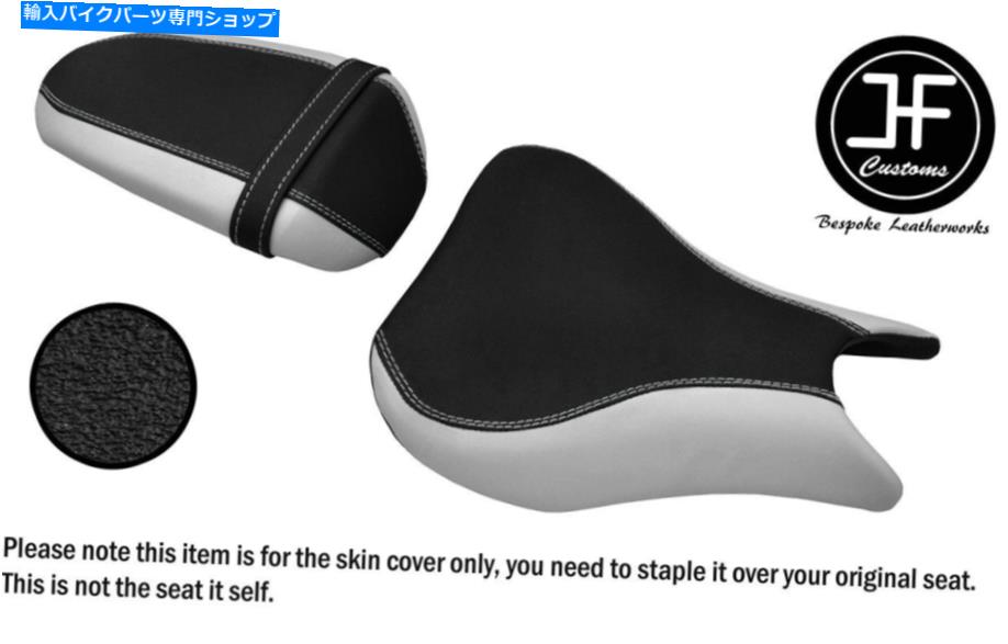 シート ホワイト＆グリップビニールカスタム鈴木GSXR 125 17-18フロントリアシートカバー WHITE & GRIP VINYL CUSTOM FOR SUZUKI GSXR 125 17-18 FRONT REAR SEAT COVERS