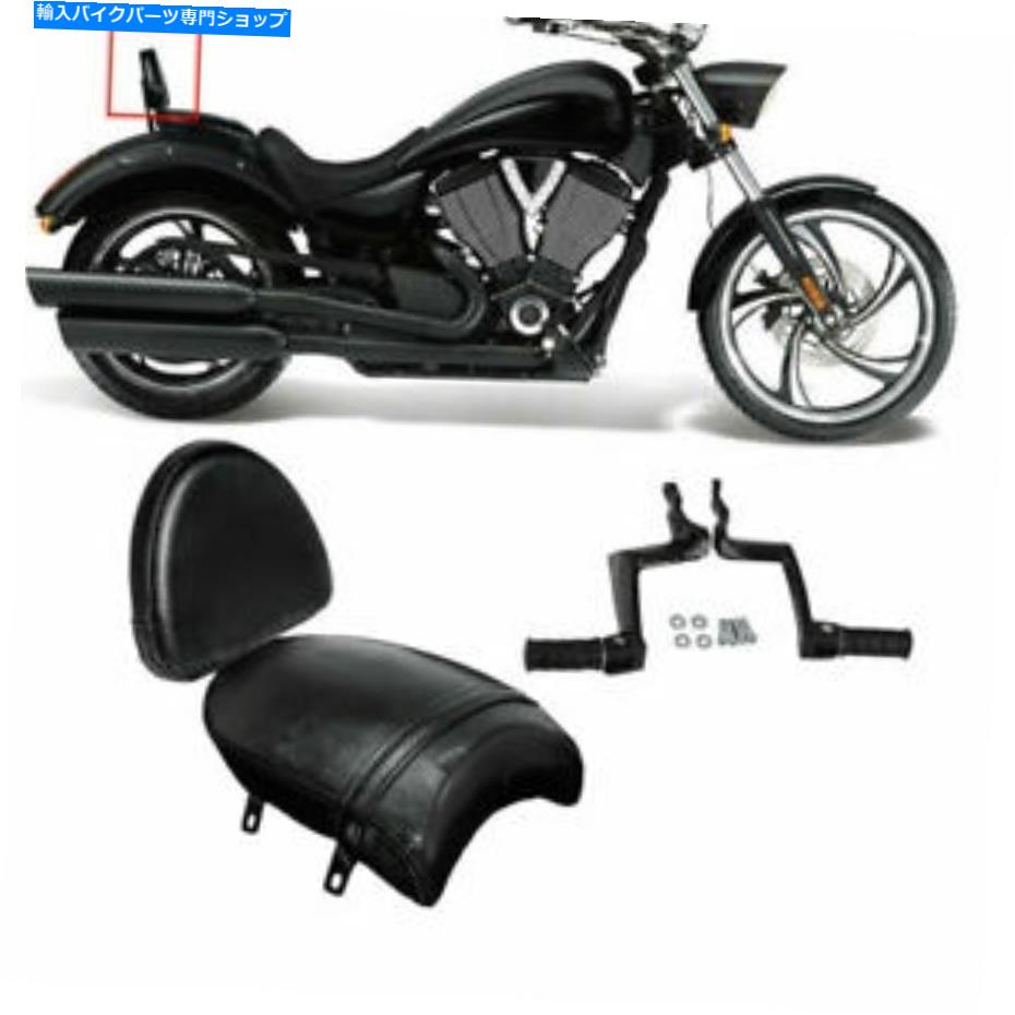 シート 勝利のラスベガスキングピンボードウォークガンナーリア旅客シートバックレストフットペッグ For Victory Vegas Kingpin Boardwalk Gunner Rear Passenger Seat Backrest Footpeg