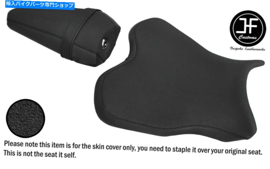 シート DSGN 5グリップブラックビニールカスタムヤマハYZF R1M 15-17背面+フロントシートカバー DSGN 5 GRIP BLACK VINYL CUSTOM FOR YAMAHA YZF R1M 15-17 REAR + FRONT SEAT COVER