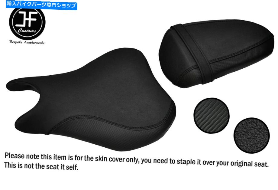 シート Suzuki GSXR 125用DSG3ブラックSTグリップビニールカスタム125 17-18フロントリアシートカバー DSG3 BLACK ST GRIP VINYL CUSTOM FOR SUZUKI GSXR 125 17-18 FRONT REAR SEAT COVERS
