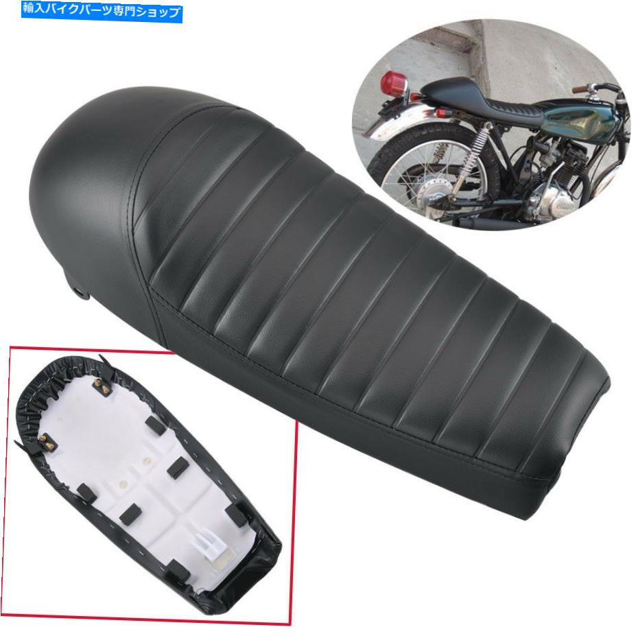 シート 鈴木GN125 GN250 GN400 Bobberのための普遍的なハンプカフェレーサーレトロサドルシート Universal Hump Cafe Racer Retro Saddle Seat For SUZUKI GN125 GN250 GN400 Bobber