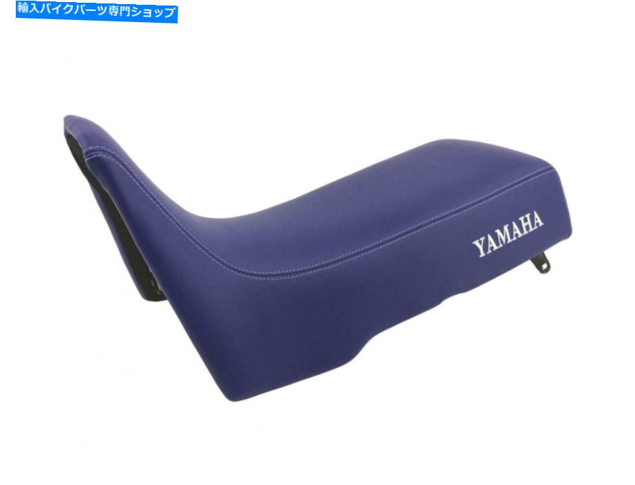  ޥXT600Zƥ͡1987-2003ȥå䥹åHSD5709 For Yamaha XT600Z Tenere 1987-2003 Top Sellerie Seat Cover Anti-Slip HSD5709