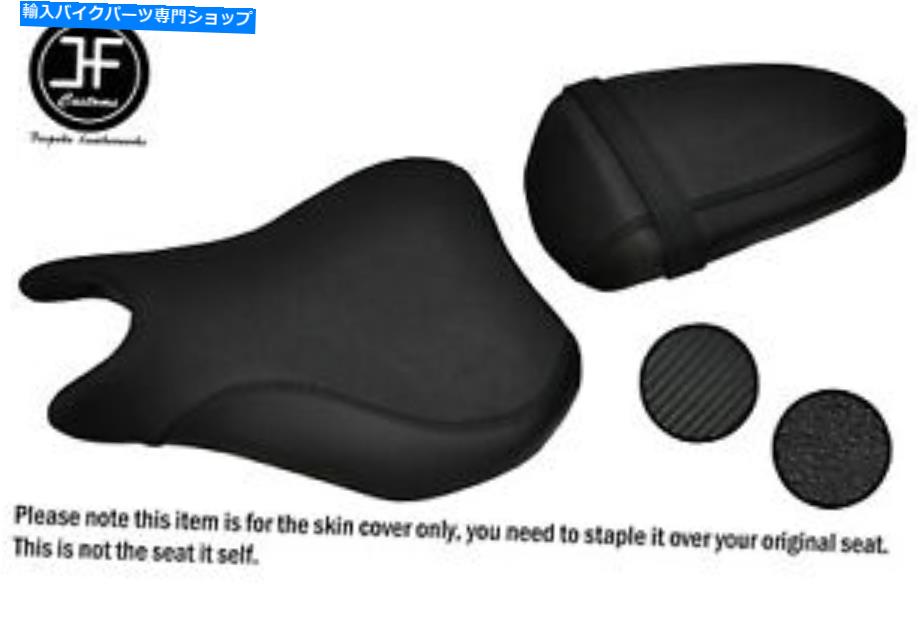 シート Suzuki GSXR 125用DSG3ブラックSTグリップビニールカスタム125 17-18フロントリアシートカバー DSG3 BLACK ST GRIP VINYL CUSTOM FOR SUZUKI GSXR 125 17-18 FRONT REAR SEAT COVERS