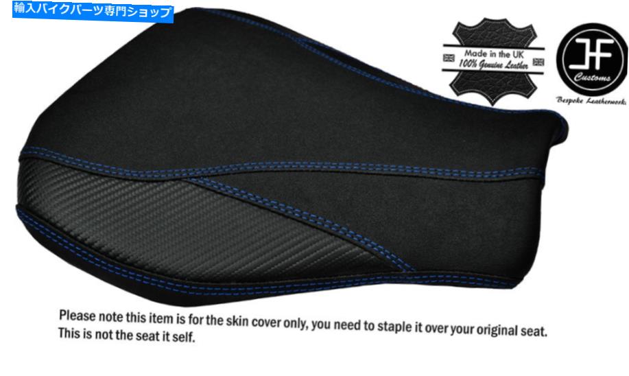 シート グリップ＆カーボンLブルーステッチカスタムフィットホンダCBR 600 13-16フロントシートカバー GRIP & CARBON L BLUE STITCH CUSTOM FITS HONDA CBR 600 13-16 FRONT SEAT COVER