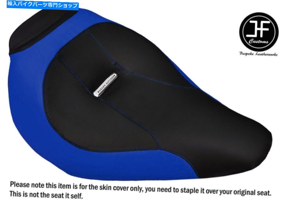 シート Rブルー＆ブラックビニールカスタムフィットハーレーブレーキアウト13-16標準フロントシートカバー R BLUE & BLACK VINYL CUSTOM FITS HARLEY BRAKEOUT 13-16 STANDARD FRONT SEAT COVER
