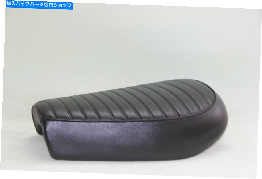 シート 1968-1971 Yamaha DT1 RT1クラシックスタイルアフターマーケットオートバイシートコード：Z1371 1968-1971 Yamaha DT1 RT1 Classic Style Aftermarket motorcycle Seat CODE: Z1371