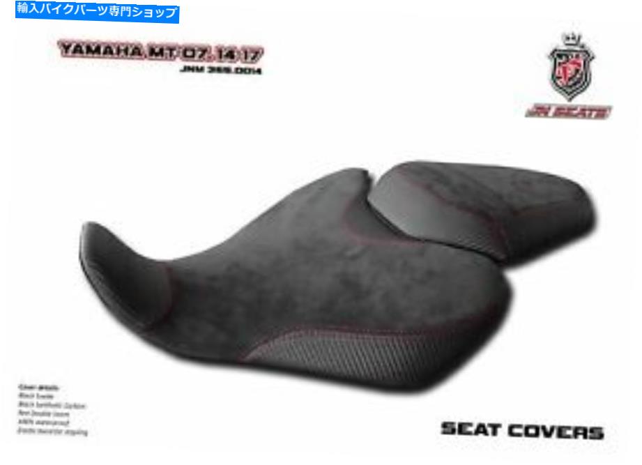 シート ヤマハMT-07 FZ-07 2014-2017 JN-ヨーロッパシートカバーアンチスリップニュースエード355.0014 Yamaha MT-07 FZ-07 2014-2017 JN-Europe Seat Cover Anti-Slip New Suede 355.0014