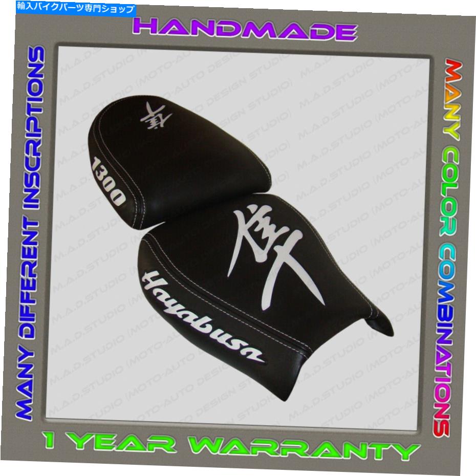 シート カスタムシートカバー鈴木隼人99-07ブラック+ホワイト+（1gen） Custom Seat COVER Suzuki Hayabusa 99-07 Black+White+(1Gen)