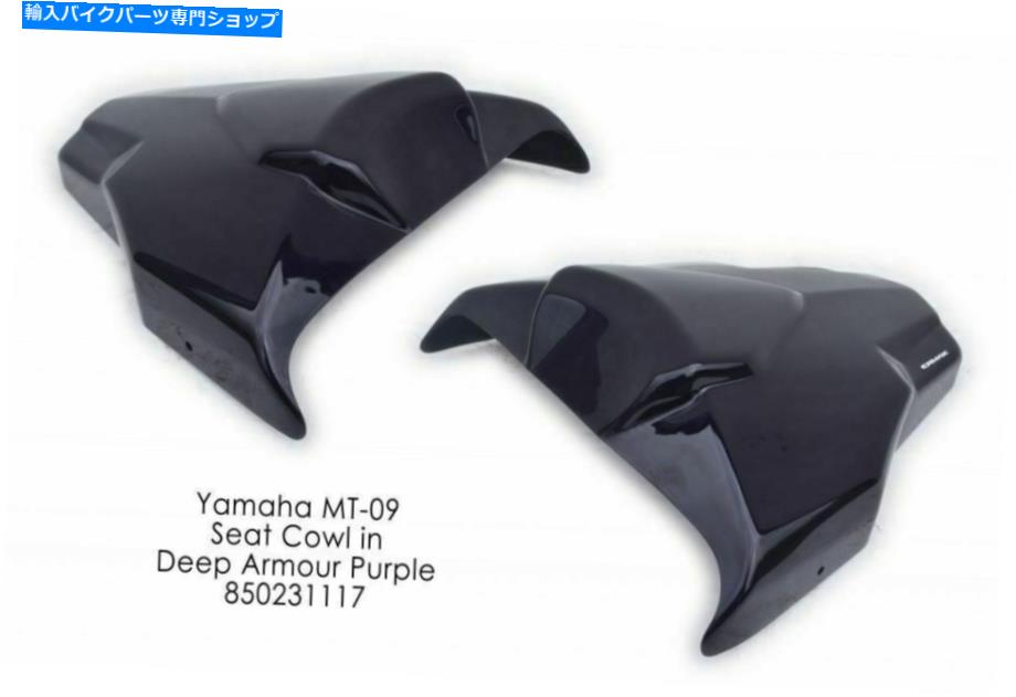 シート ErmaxディープアムールパープルソロシートカウルカバーヤマハMT09 FZ09 14 - 15 850231117 ERMAX DEEP AMOUR PURPLE SOLO SEAT COWL COVER YAMAHA MT09 FZ09 14 - 15 850231117