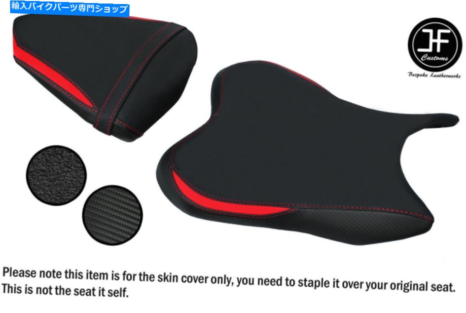 シート DSG3グリップBヤマハYZF R6 06-07フロントリアシートカバーのための赤いビニールの習慣 DSG3 GRIP B RED VINYL CUSTOM FOR YAMAHA YZF R6 06-07 FRONT REAR SEAT COVERS