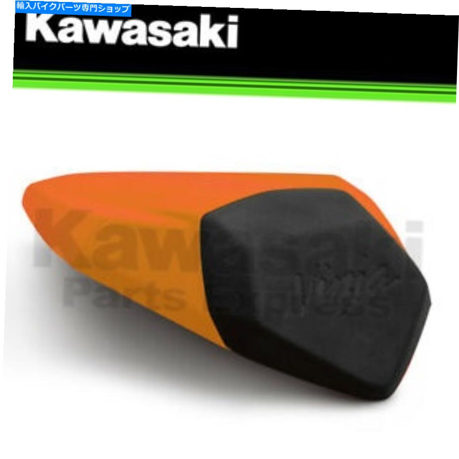シート NEW 2020著川崎忍者ZX-6Rキャンディースチール炉オレンジリアシートカウル NEW 2020 GENUINE KAWASAKI NINJA ZX-6R CANDY STEEL FURNACE ORANGE REAR SEAT COWL