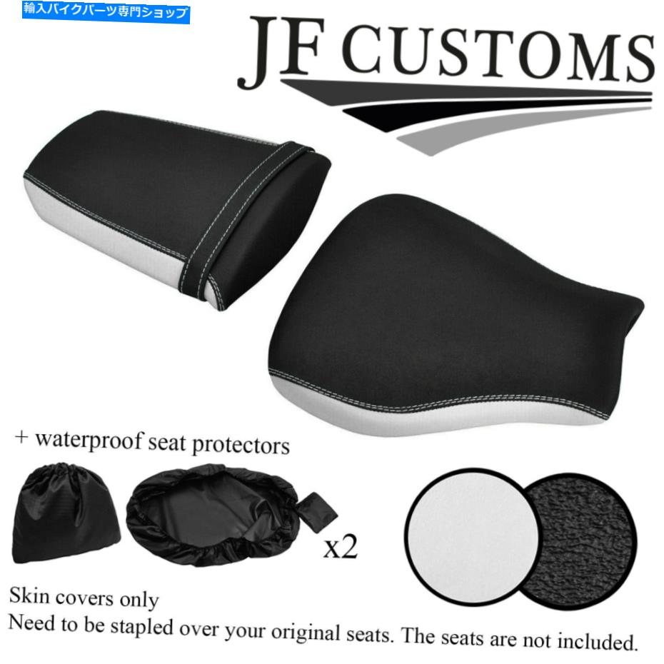 シート DSG4ホワイト＆グリップビニールカスタムフィットホンダCBR 600 07-12シートカバーセット+ 2x WSP DSG4 WHITE & GRIP VINYL CUSTOM FITS HONDA CBR 600 07-12 SEAT COVER SET+2X WSP
