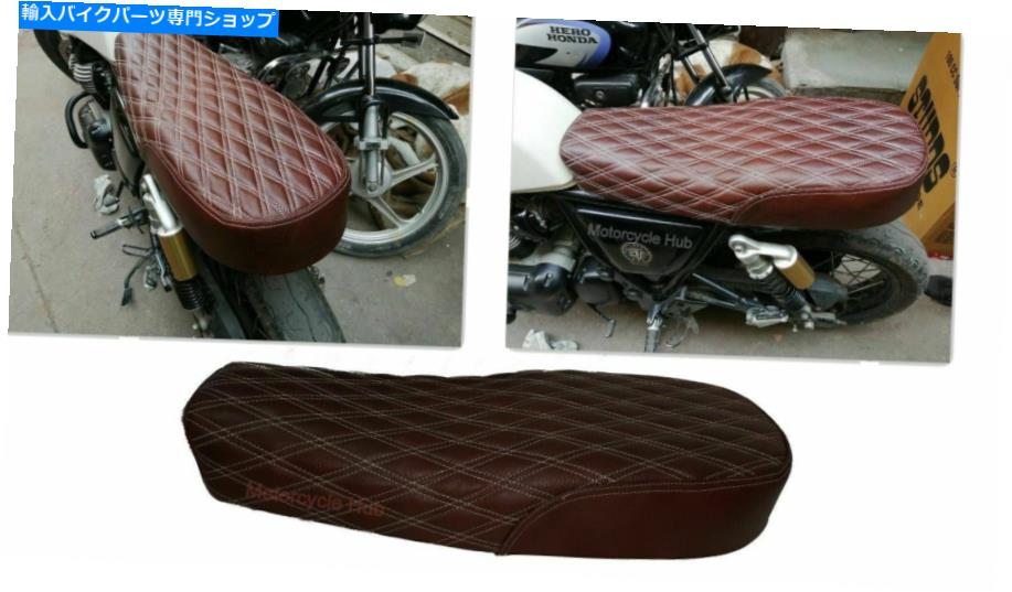 シート ロイヤルエンフィールドインターセプター650ccコンチネンタルGT用ブラウンピュアレザーデュアルシート Brown Pure Leather Dual Seat For Royal Enfield Interceptor 650cc Continental GT