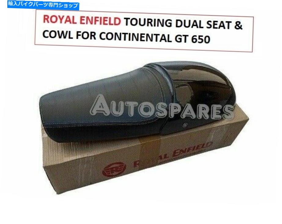 シート コンチネンタルGT 650のためのブラックマジックカウルが付いているロイヤルエンフィールドツーリングデュアルシート Royal Enfield Touring Dual Seat With Black Magic Cowl For Continental GT 650
