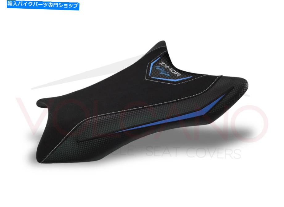 シート シートカバーサドルカバー川崎忍者ZX10R 2011-2015 Seat Cover Saddle Cover Kawasaki NINJA ZX10R 2011-2015