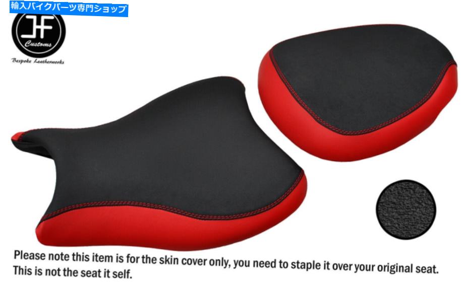 シート Suzuki GSX用DSG3 Bレッド＆グリップビニールカスタムFOR 08-18フロントリアシートカバー DSG3 B RED & GRIP VINYL CUSTOM FOR SUZUKI GSX 1300 08-18 FRONT REAR SEAT COVERS