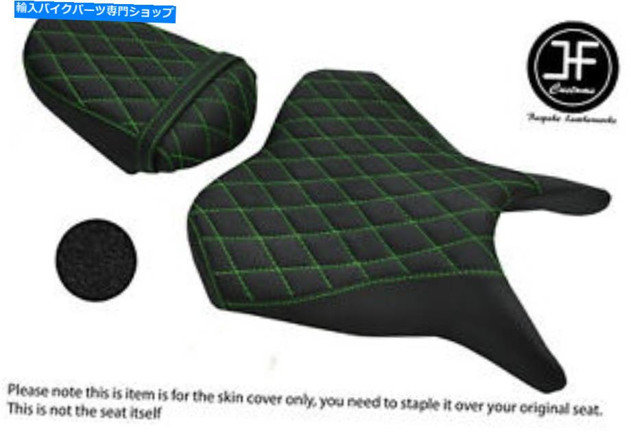 シート Suzuki GSX 07-12フロントリアシートカバー用DSG4 L緑STグ??リップビニールカスタム DSG4 L GREEN ST GRIP VINYL CUSTOM FOR SUZUKI GSX 07-12 FRONT REAR SEAT COVER