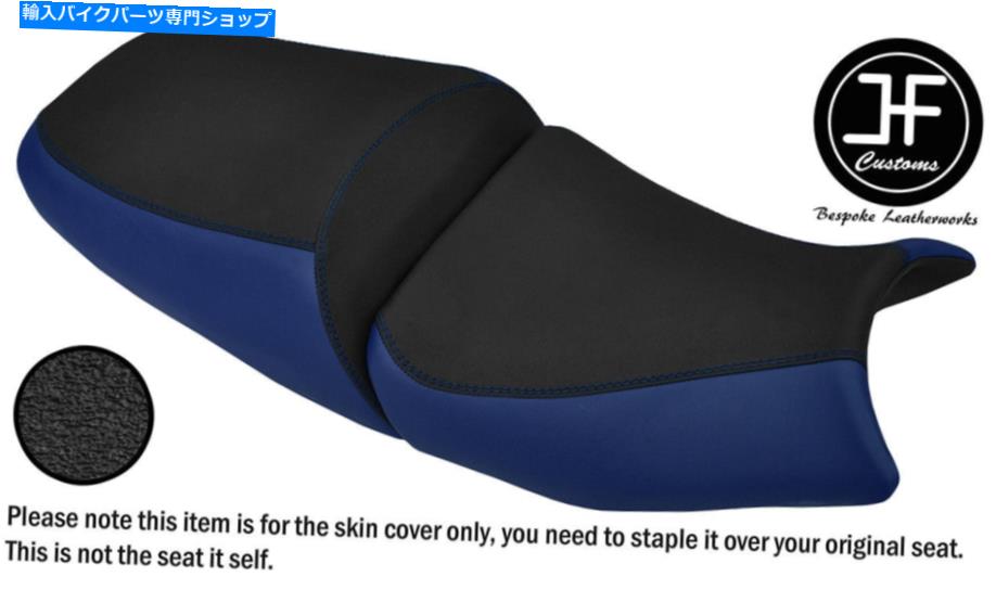 シート DSG3 R BLUE＆GRIPビニールカスタム鈴木GSF 650 1250 07-12シートカバー DSG3 R BLUE & GRIP VINYL CUSTOM FOR SUZUKI GSF 650 1250 07-12 SEAT COVERS
